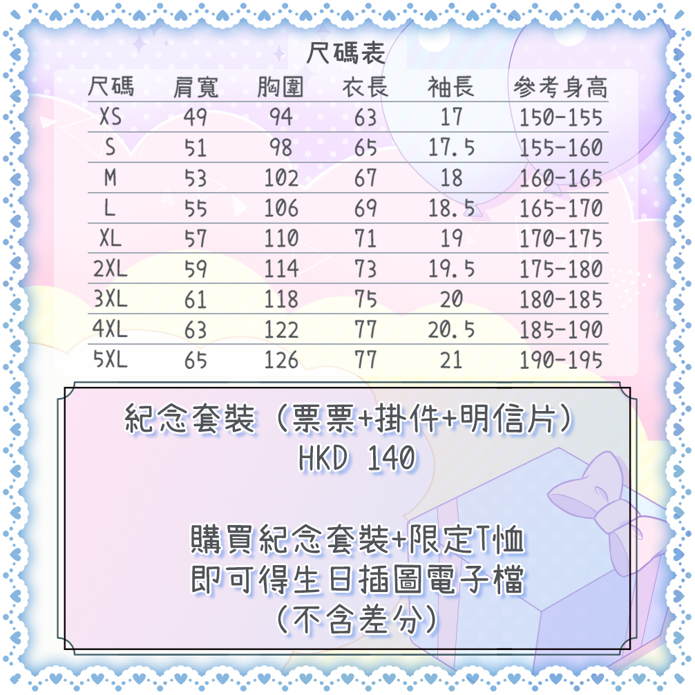 arisu_hkvtuber's tweet photo. 《5碎碎生日限定週邊》預定表格
🎀-----------------🎀
本公主又大歲了!
雖然還是個小朋友AHA
今年生日也為大家帶來特別的週邊✨
(希望大家會賞面買T恤嗚嗚)
大家也要多多支持噢~
(也給個機會本公主好好食飯🥺)
🎀-----------------🎀
https://t.co/RZ0BbL5PcK
截止日期:30/09/23 https://t.co/9hscDrmpVE