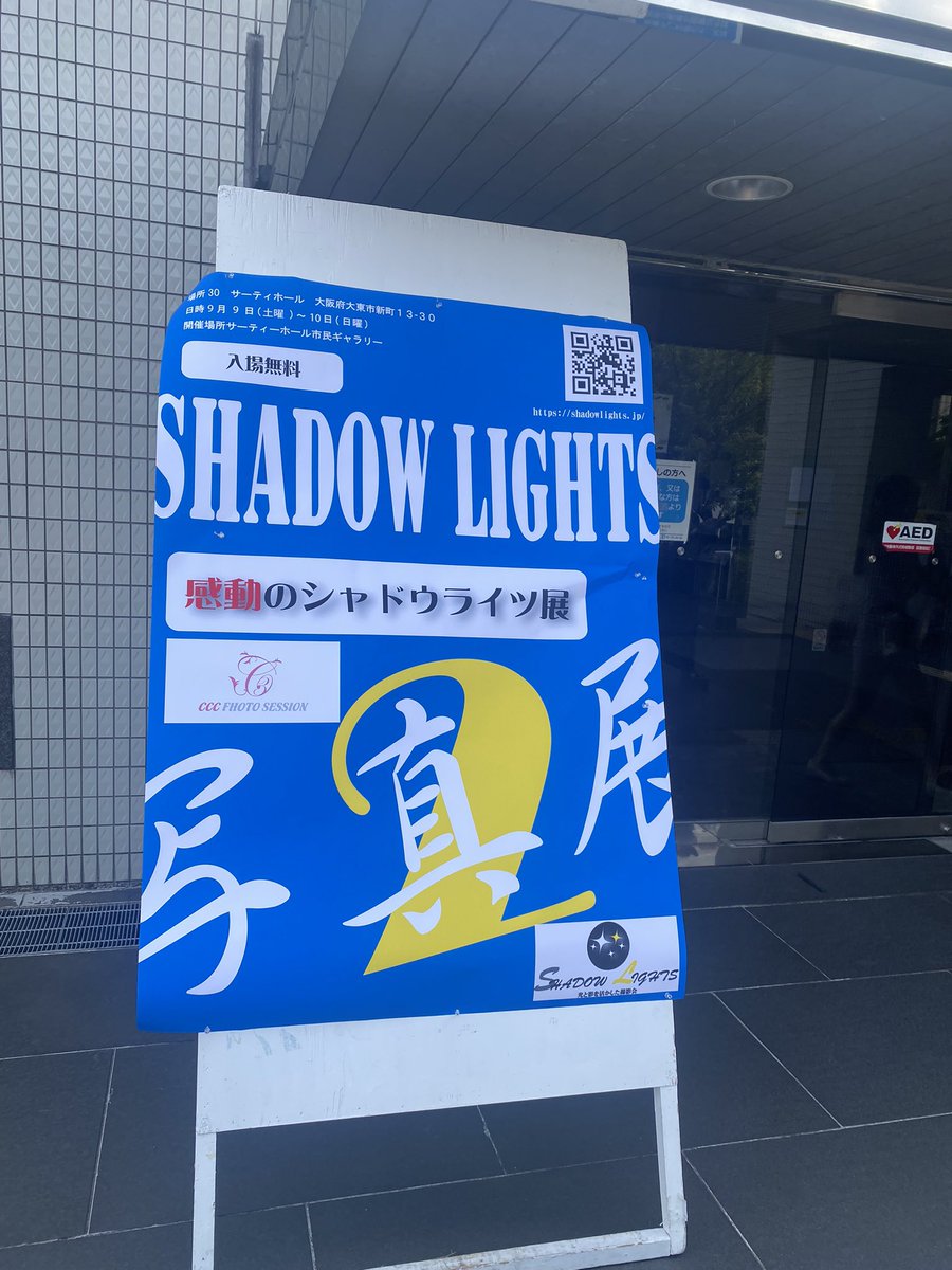 monkichi1010's tweet photo. 【shadow lights写真展】

撮影会と写真展行って来ました💗
お話して下さったカメラマンさんやモデルさんありがとうございました✨
投票したので、どなたが表彰されるのか楽しみですね🥰

#被写体 #撮影会 #撮影モデル #写真展 #シャドウライツ https://t.co/wDNBrtVk7p