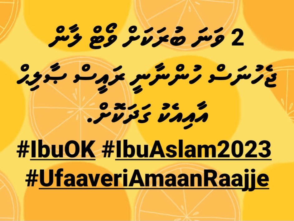 Ainth13Aminath's tweet photo. ދެވަނަ ބުރުން އިންތިޚާބު ކާމިޔާބު ކުރުމުގެ ފުރުސަތު ބޮޑީ MDP ގެ ކެންޑިޑޭޓަށް. އިންޝާﷲ ކާމިޔާބު ވާނެ. https://t.co/CtkXJcM6UW