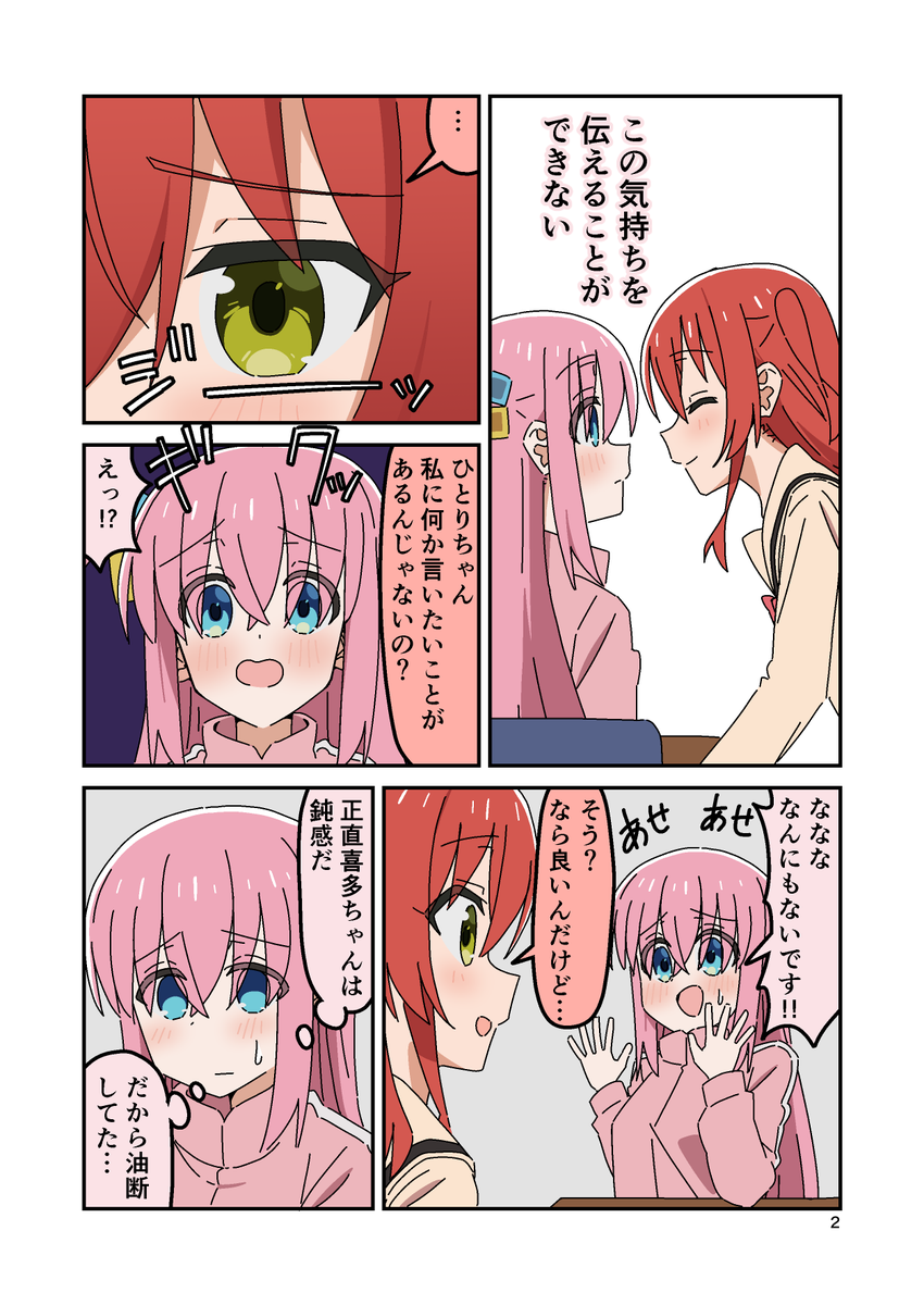 2/2  新刊ではあと6ページ続きます!