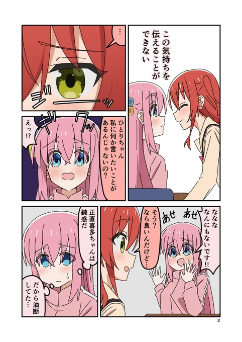 2/2  新刊ではあと6ページ続きます!