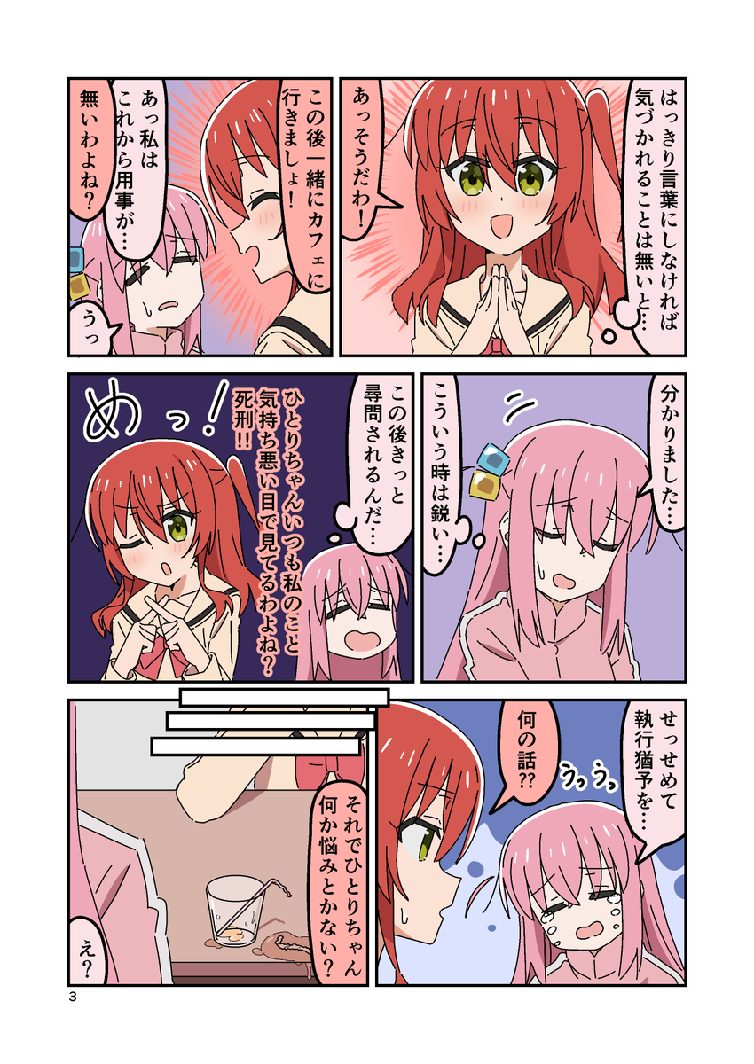 2/2  新刊ではあと6ページ続きます!
