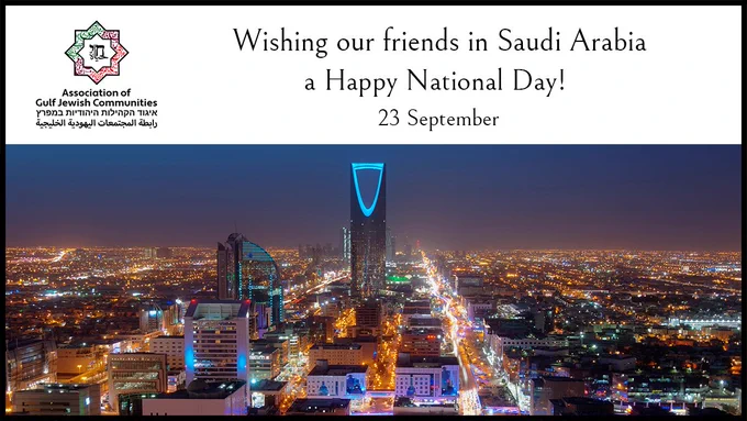 Wishing all of our friends and followers in #SaudiArabia a happy #SaudiNationalDay!
