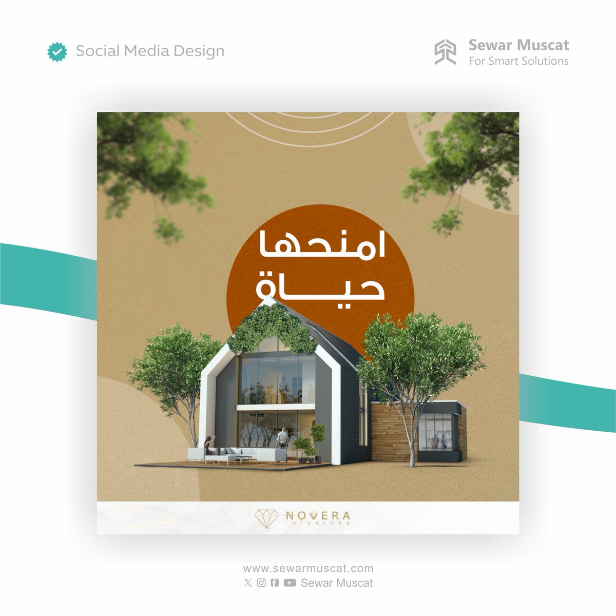 سوار مسقط | Sewar Muscat tweet media