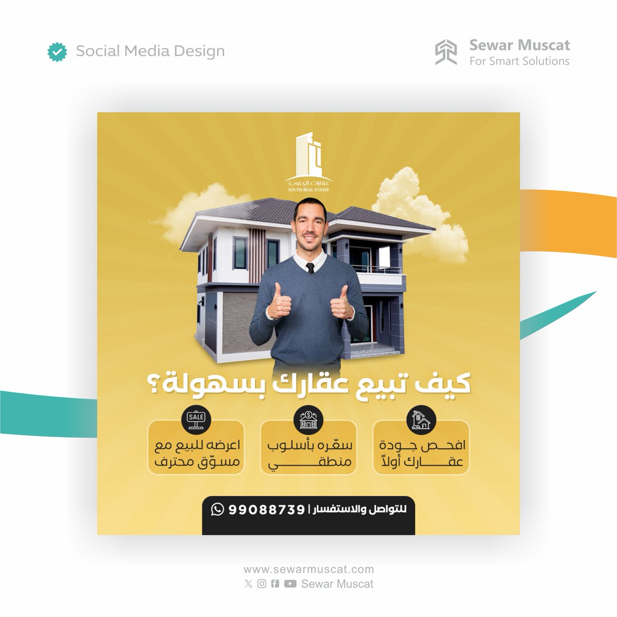 سوار مسقط | Sewar Muscat tweet media