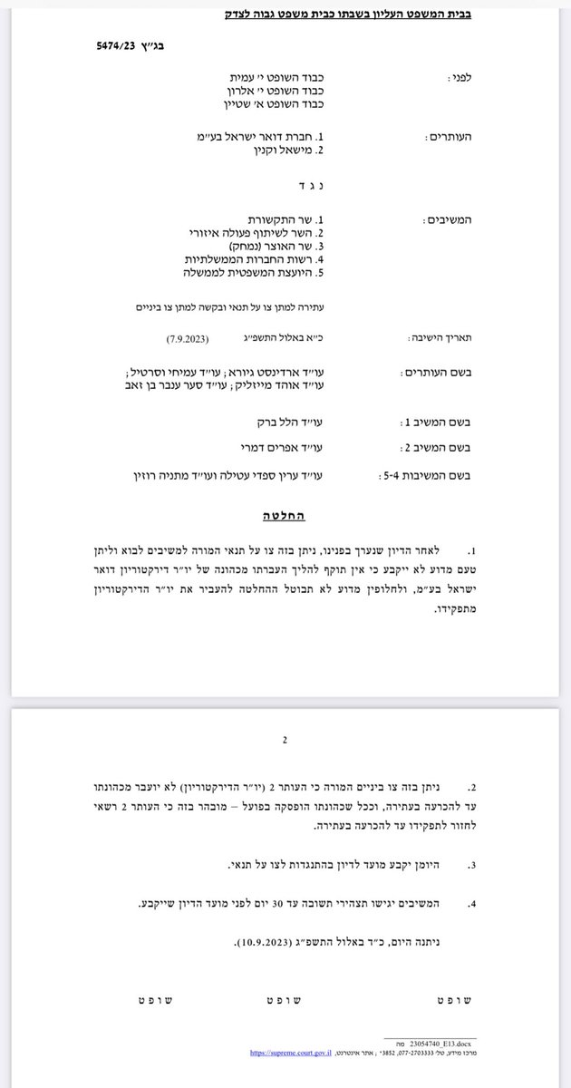 orcarmi's tweet image. כצפוי:

בג״ץ (עמית, אלרון, שטיין) מוציא צווים בפרשת פיטוריו של מישאל וקנין, יו״ר דירקטוריון דואר ישראל:

א. צו ביניים, לפיו הפיטורים מוקפאים.

ב. צו על תנאי, לפיו הנטל עובר לשרים לשכנע מדוע *לא* תבוטל החלטתם.

הדיון הבא אמור להתקיים בחודשים הקרובים, אם כי ניתן לקוות שהוא יתייתר.