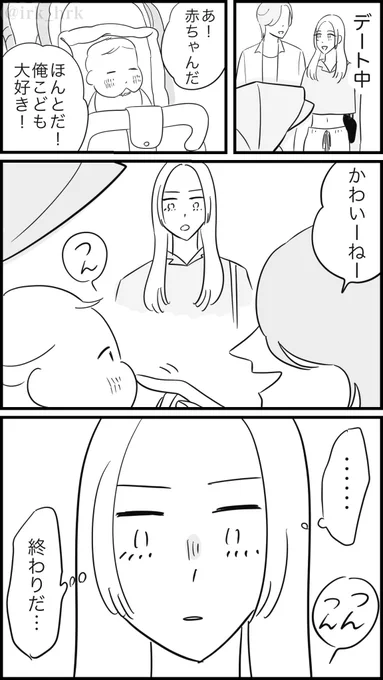 百年の恋も冷める瞬間  #漫画が読めるハッシュタグ