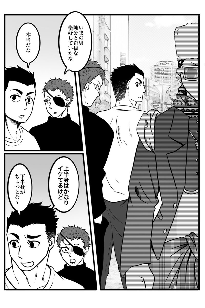 ネタバレってほどじゃないけどガイシコ外伝23話のモブがいます 