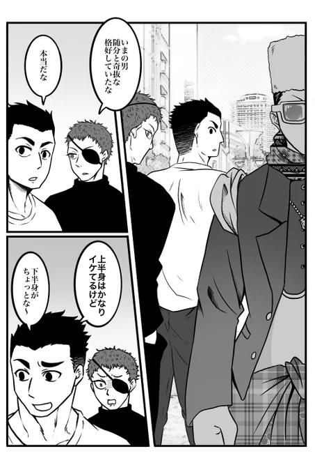 ネタバレってほどじゃないけどガイシコ外伝23話のモブがいます 