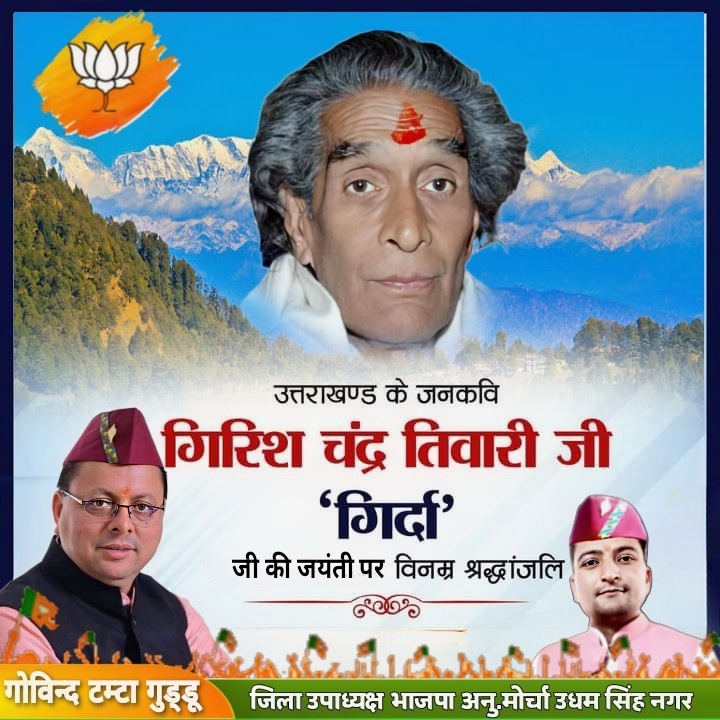 Govind Tamta guddu tweet media