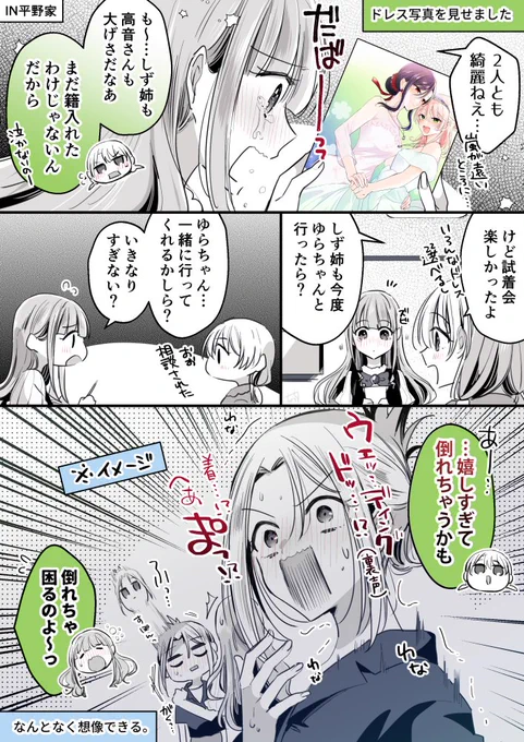 現状ではちょっとハードル高め #創作百合 #高音さんと嵐ちゃん