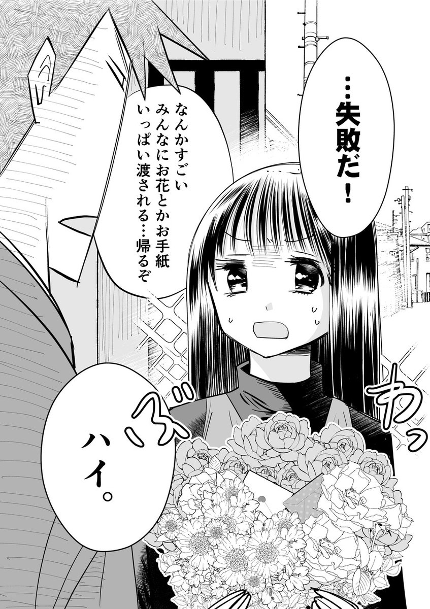 張り込み捜査するが美人すぎて駄目だった女装刑事(2/2)