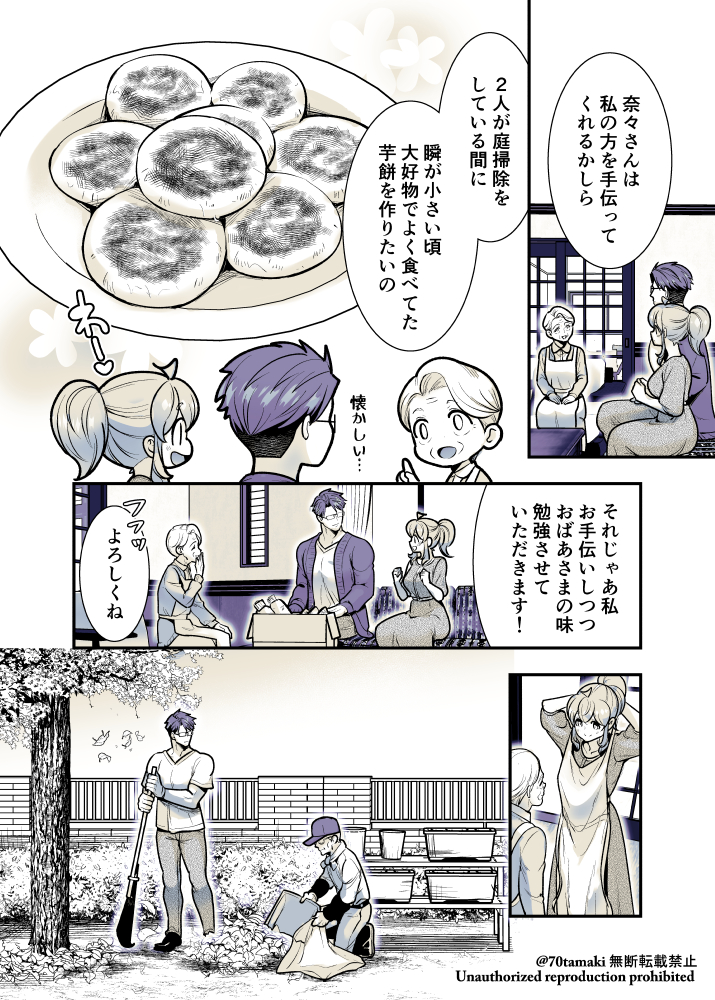 幼馴染が久々に再会したらお互い巨乳になってた【105】1/2