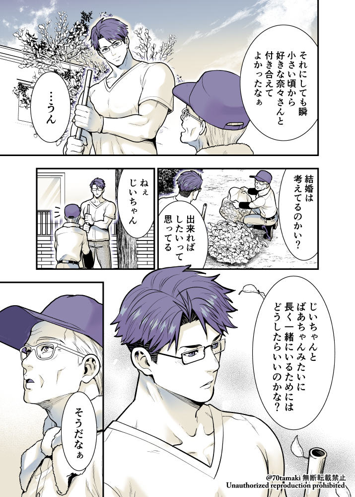幼馴染が久々に再会したらお互い巨乳になってた【105】1/2