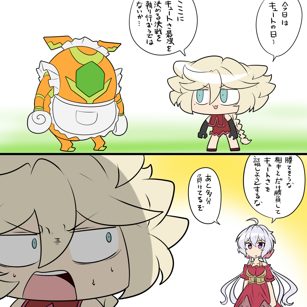 キュート