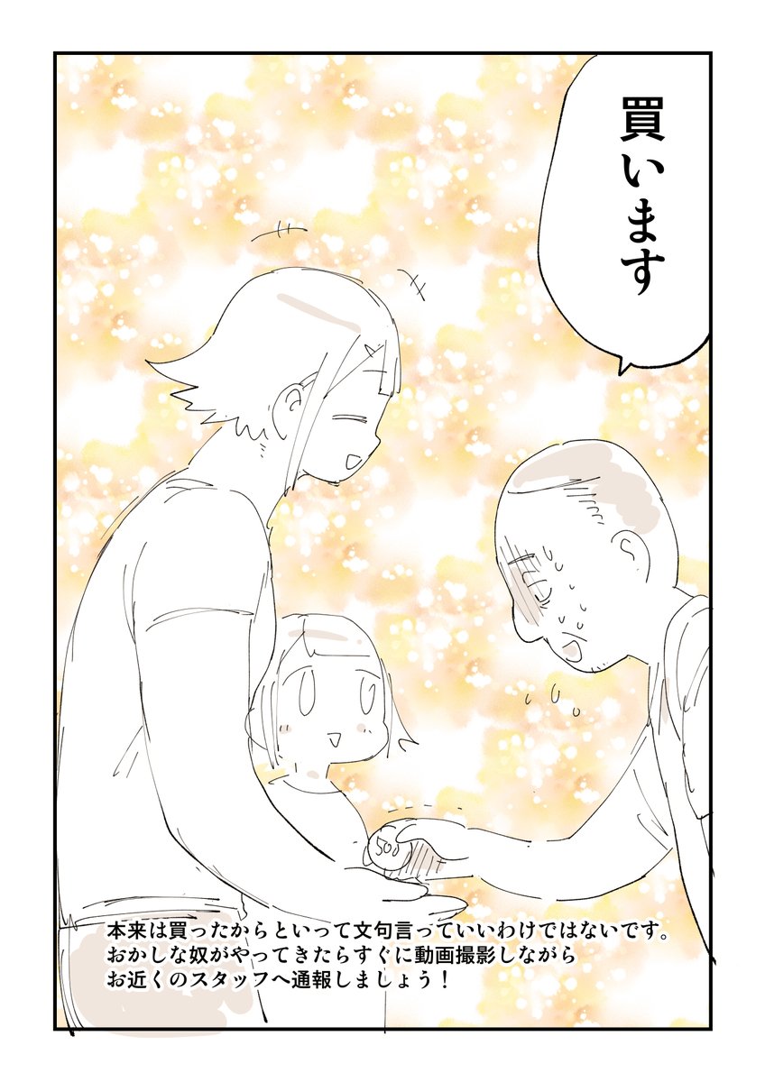 休憩うさぎさんのパクリじゃないです 2/2  絵日記の続きはこちらで読めます! 