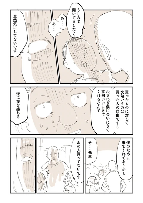 休憩うさぎさんのパクリじゃないです 2/2  絵日記の続きはこちらで読めます! 