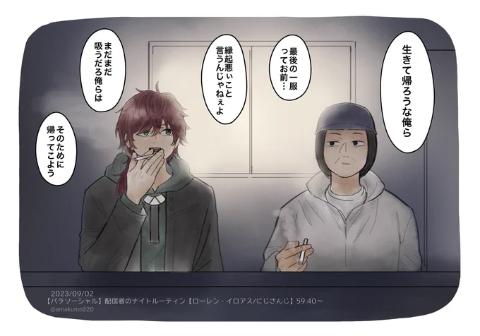 今更だけどパラソーシャルの好きなとこ絵です
急に喫煙所の空気になるのおもろすぎた

 #イロ絵す 