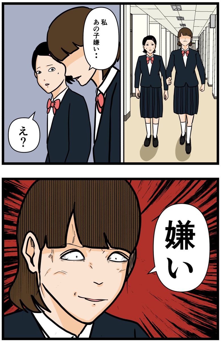 収集癖①(2/2) 