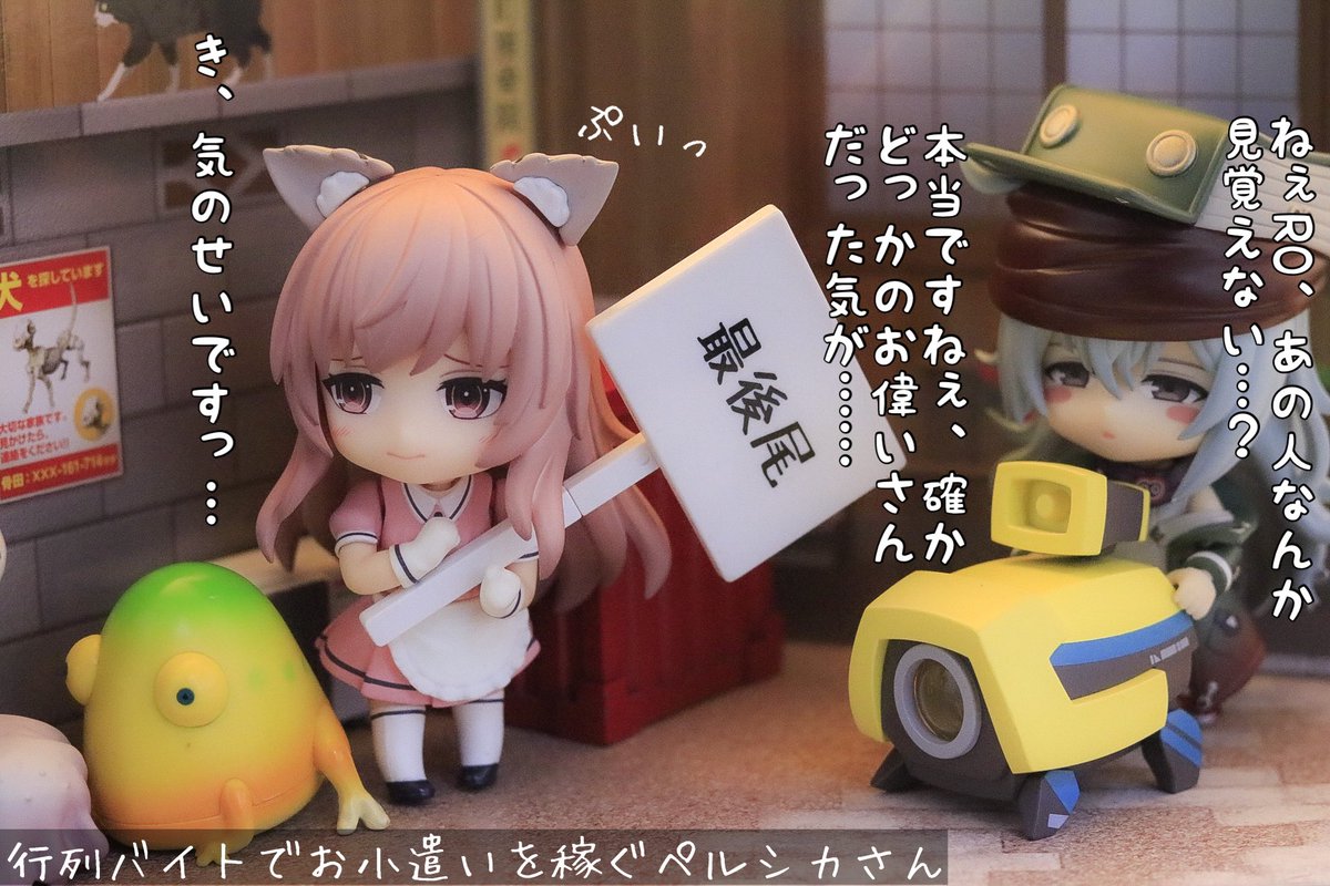 ねんどろいど ペルシカ！！ ドルフロのねんどろに進展が無い中突如 