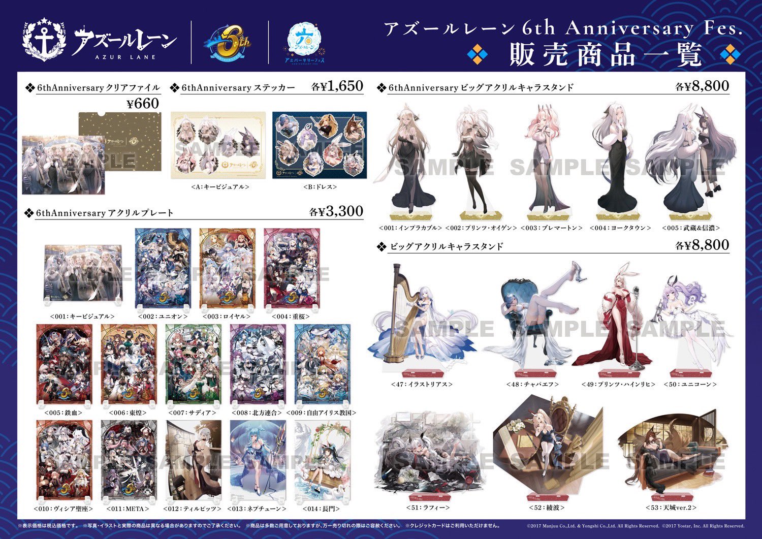 最終値下げ】アズレン 6th クリアファイルセット - メルカリ