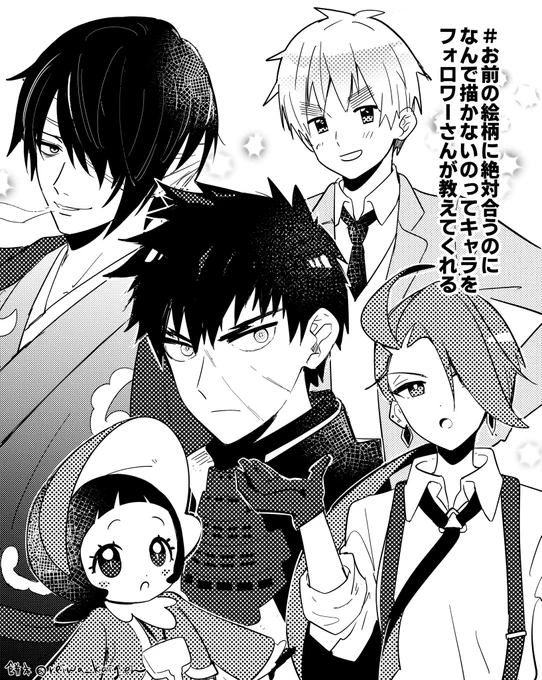 #お前の絵柄に絶対合うのに何で描かないのってキャラをフォロワーさんが教えてくれる

教えてくれたキャラ→
高杉晋助、イギリス 、同田貫正国、ポピー、チリ

すごい。みんな描いたことある気がする…
ありがとうございました!! 