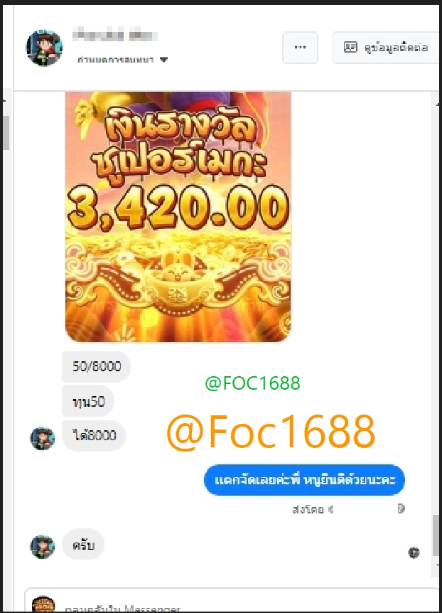 ยินดีกับลูกค้าด้วยครับ

สนใจสอบถามเกมแตก LINE <a href="/FOC1688/">@FOC1688</a>