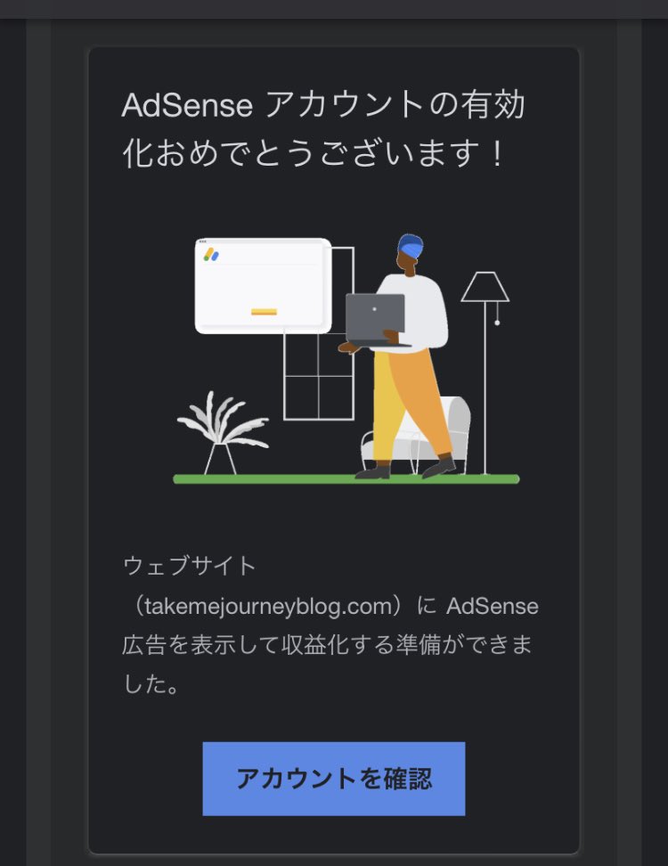 moveTchains's tweet image. 先日遂にアドセンス受かりました〜！特に対策はしなかったけど、強いて言うならこの時たまたまpv数が増えてたかな…💭多分50回くらい落ちて、期間にしたら1年くらいかかりました(笑) アドバイス頂いた皆さんありがとうございました🙏
 #アドセンス  #ブログ仲間募集中  #ブログ初心者さんと繋がりたい