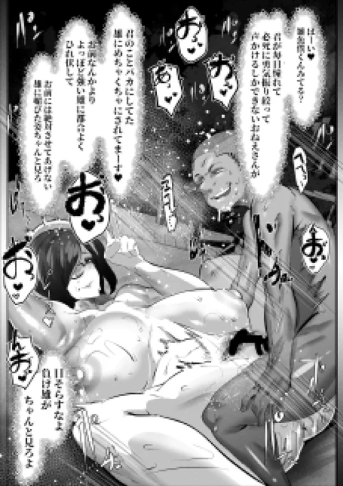 近所のダウナー系お姉さんと高身長な従姉妹は
僕に嫌な絡み方してくる友人の
都合がいいオナホにされてる
NSFW/BSS(3/4) 