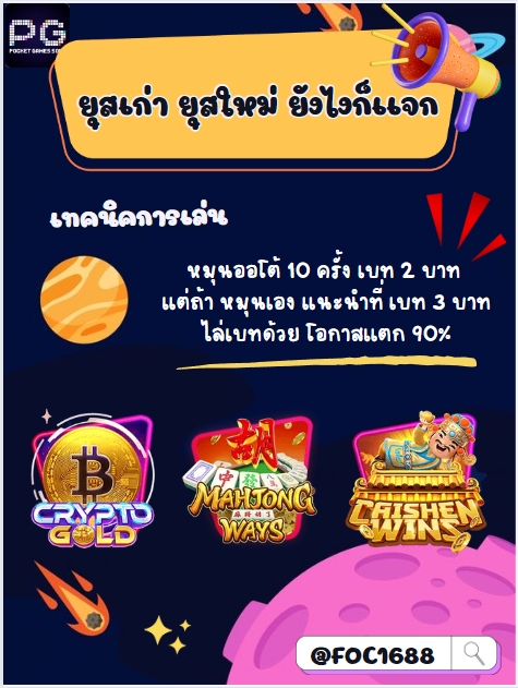 มาครับ ทุนน้อยก็มีถอน 

LINE  <a href="/foc1688/">@FOC1688</a>