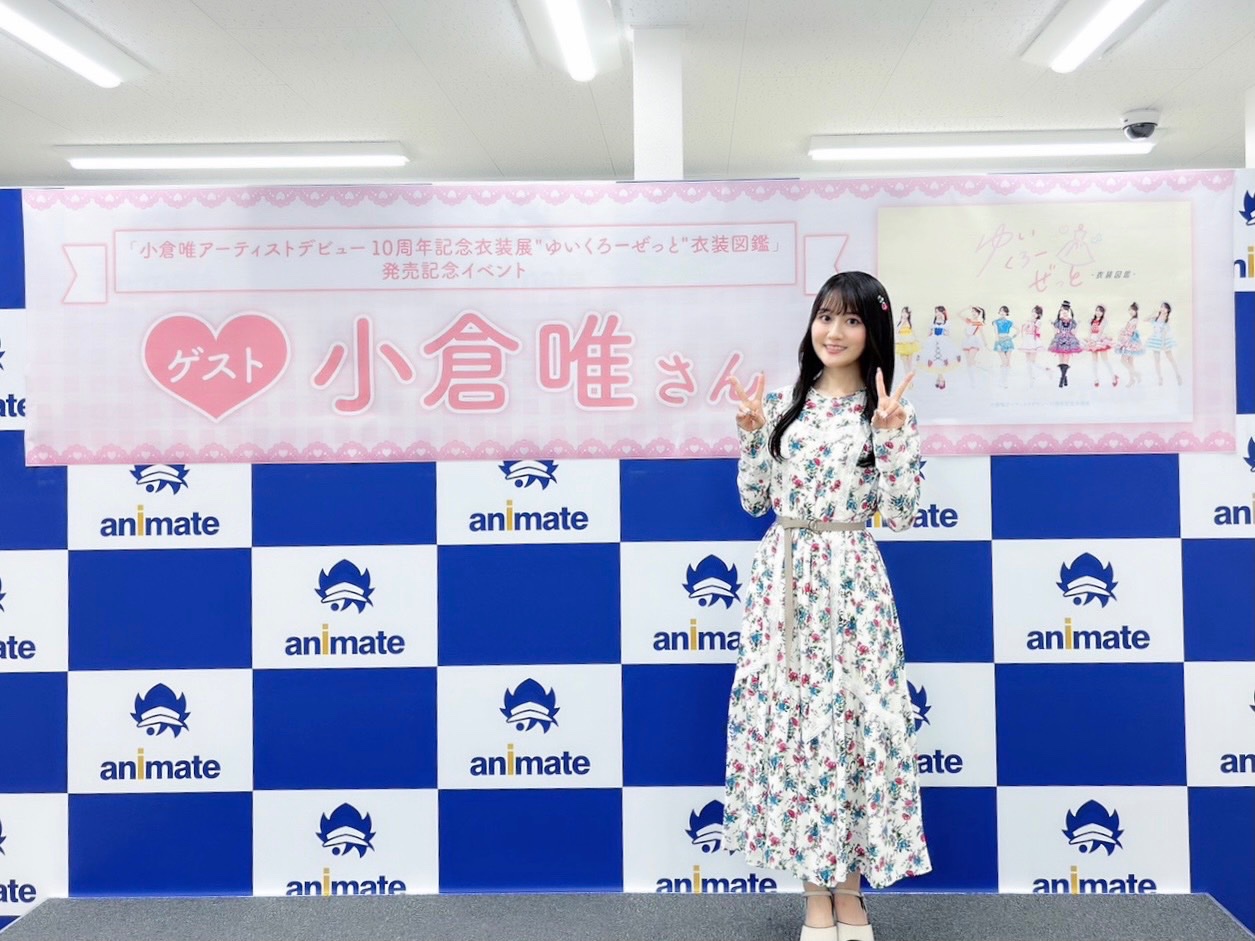 小倉唯 特大タペストリー ゆいくろーぜっと 前期 小倉唯アーティストデビュー10周年記念衣装展 ”ゆいくろーぜっと