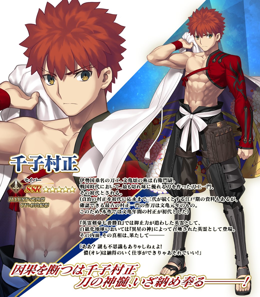 カルデア広報局より】 期間限定「オーディール・コール:新任務開放