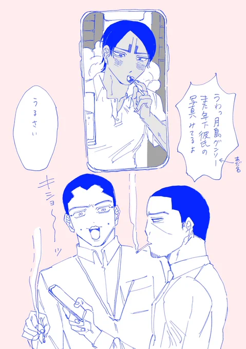 現パロ鯉月ちゃん(に巻き込まれる宇佐美) 