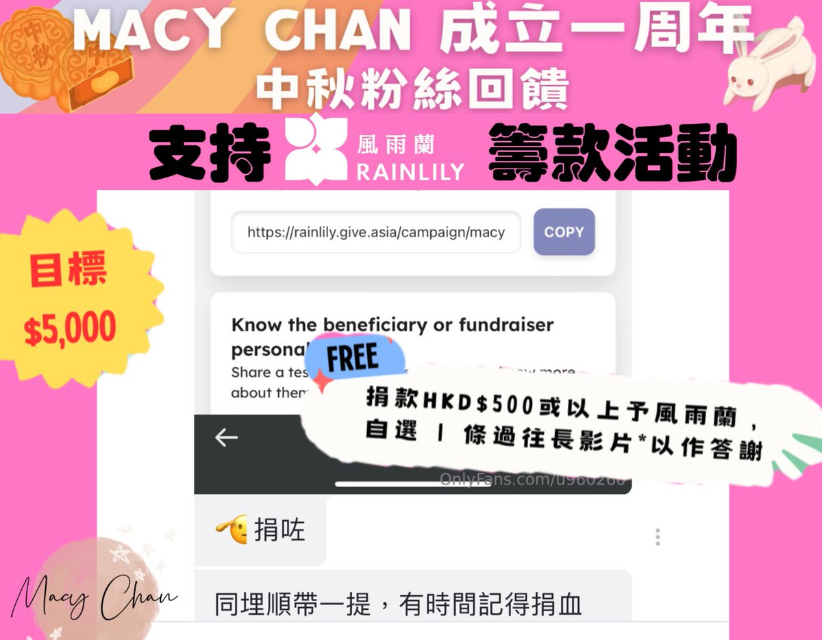 🌕Macy Chan 成立一周年 X 中秋 粉絲回饋活動🌕

支持風雨蘭💐💐 @acsvaw 

又有Fans支持啦❤️❤️
仲提醒大家記得捐血

#打一個有內涵嘅飛機 #做一場平等嘅愛 #尋妙色愛慾 #文淫雅仕女
#macychan #macyhere https://t.co/icyttGlBRz