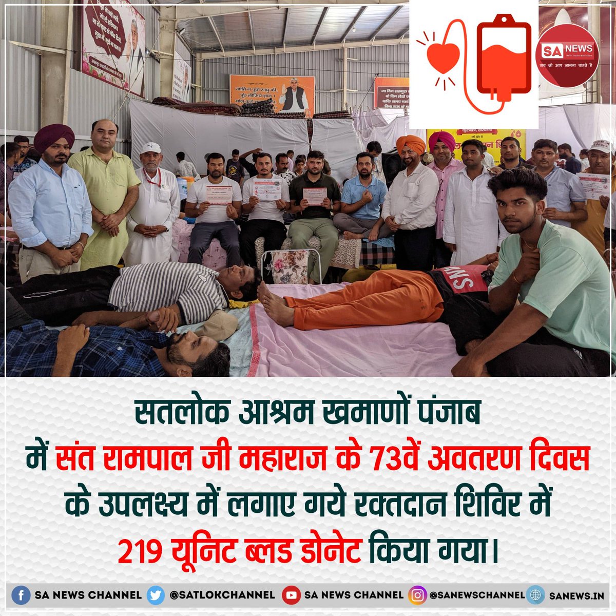 #रक्तदान
💐💐
Devotees donated blood on the incarnation day.
 Sant Rampal Ji Maharaj is a true social reformer saint with unique welfare ideology.
Followers of Sant Rampal Ji.