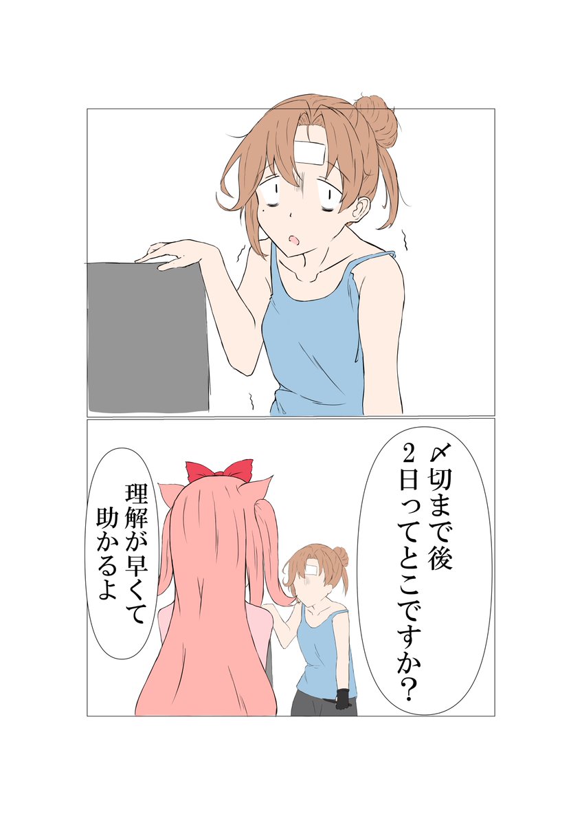デジタンと秋雲が初めて出会うお話
お試しで続かないので3ページまでで終了予定

ちなみにお互いSNSでは相互でビデオ通話では話したことある仲 