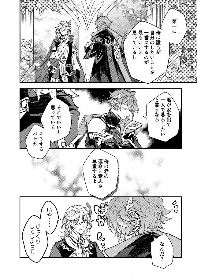 🌱🏛️君とずっと一緒にいたい(アルカヴェ)