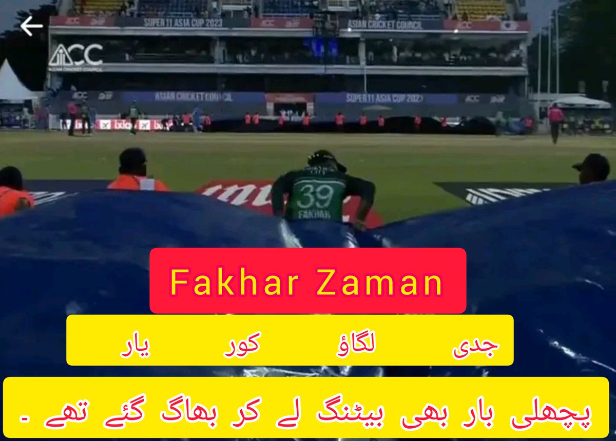 LeakVideo1's tweet photo. @FakharZamanLive https://t.co/r9MbtTiuJw