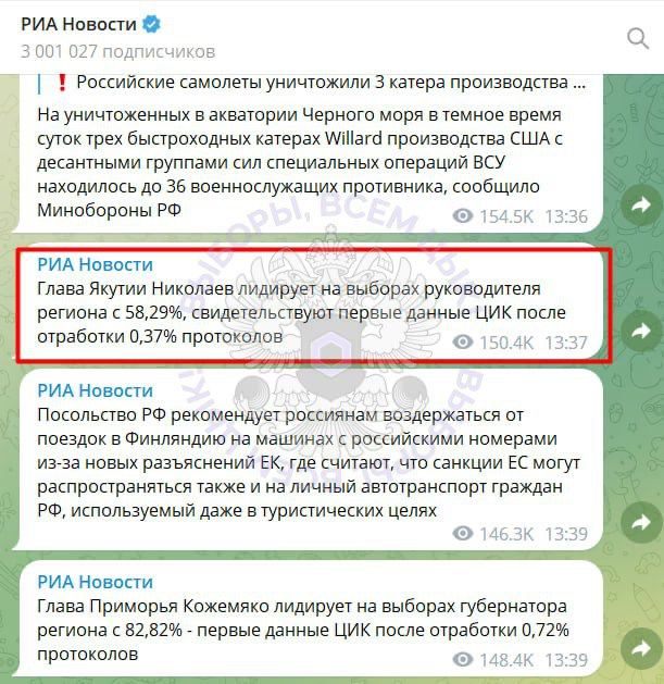Lazikkkk's tweet photo. Propagandisté zveřejnili příspěvek o prvních výsledcích voleb v Jakutsku ve 13:37 moskevského času, když v Jakutsku bylo teprve 19:37 - sčítání hlasů tam ještě ani nezačalo, protože volební místnosti byly stále otevřené. Do uzavření volebních místností zbývalo více než 20 minut.

Církevní volební komise se to snažila liknavě zdůvodnit technickou chybou:

Při zadávání údajů o již uzavřených volebních místnostech jeden ze sysadminů omylem stiskl tlačítko "odeslat".

PS: a tenhle bordel tady dezole a chcimíři chtějí....