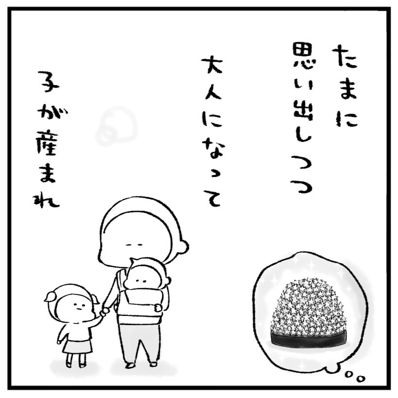 子どもの頃欲しかったあれを30年越しに購入した話2(1/4)(修正再掲)