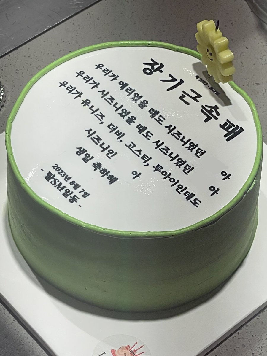 오늘 정말 감동적인 케이크를 받았어요
고맙ㅅㅂ니다!!!
