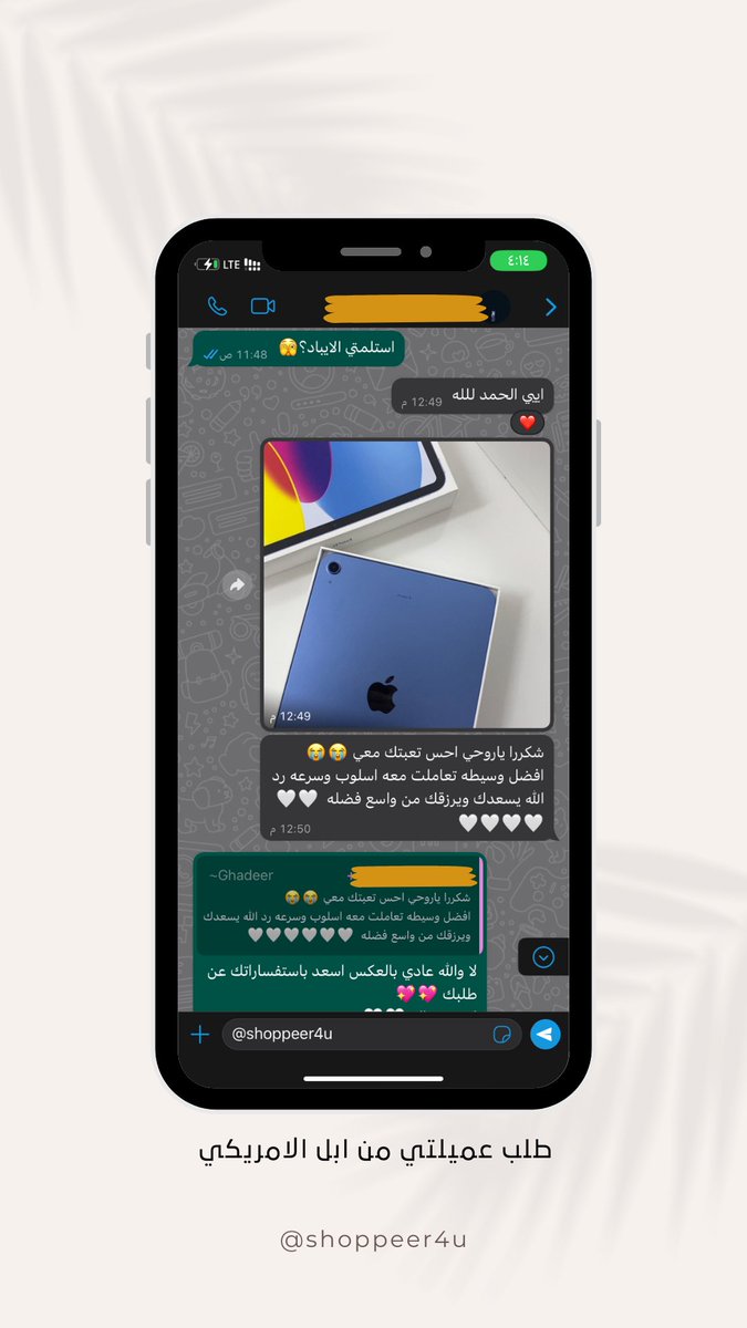 Shoppeer4u's tweet photo. طلب عميلتي من #ابل_الامريكي
ايباد #الجيل_العاشر ٢٥٦ قيقا واي فاي https://t.co/mRAUsge0RK