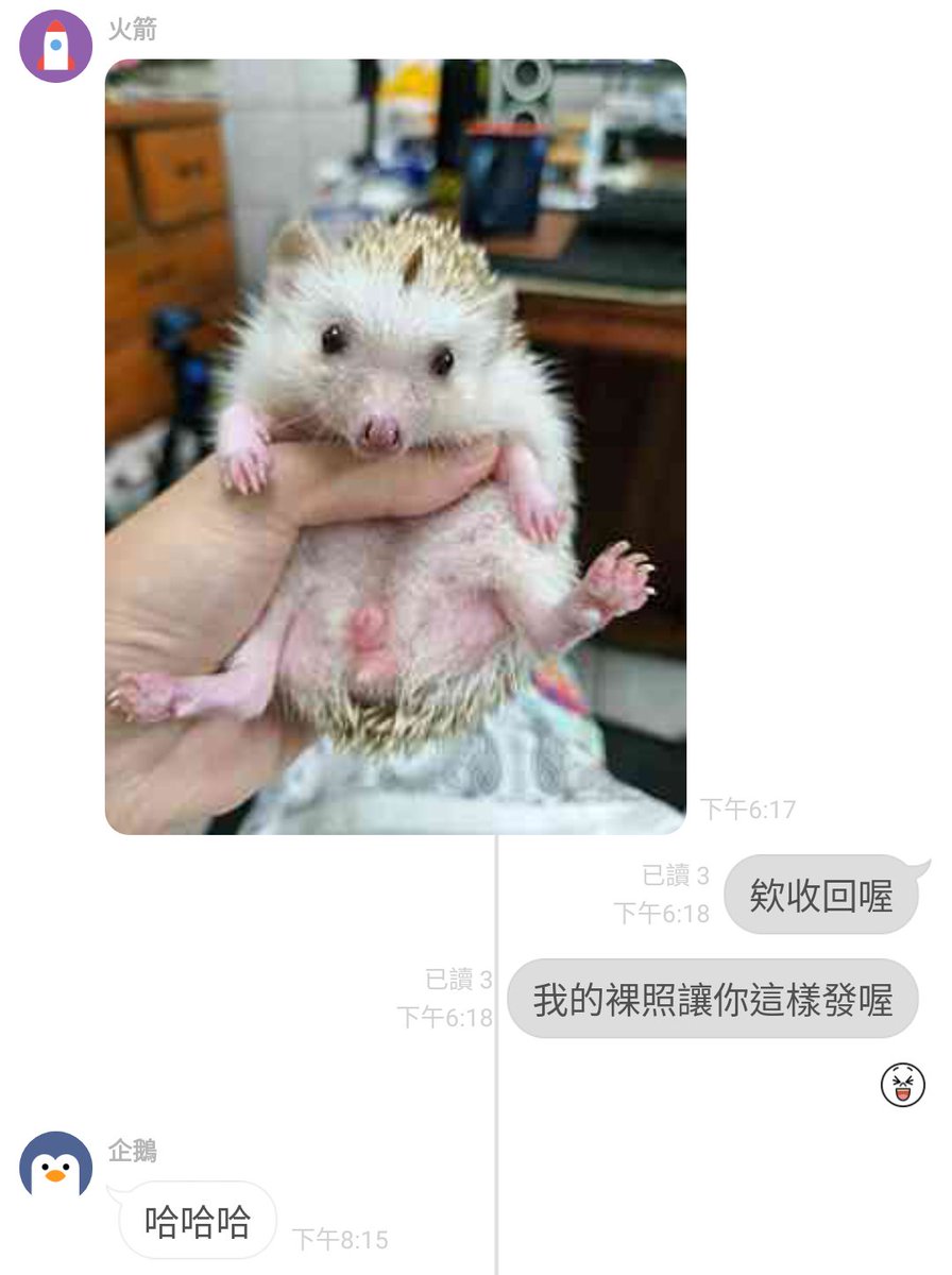 誰要加入群組看我的裸照