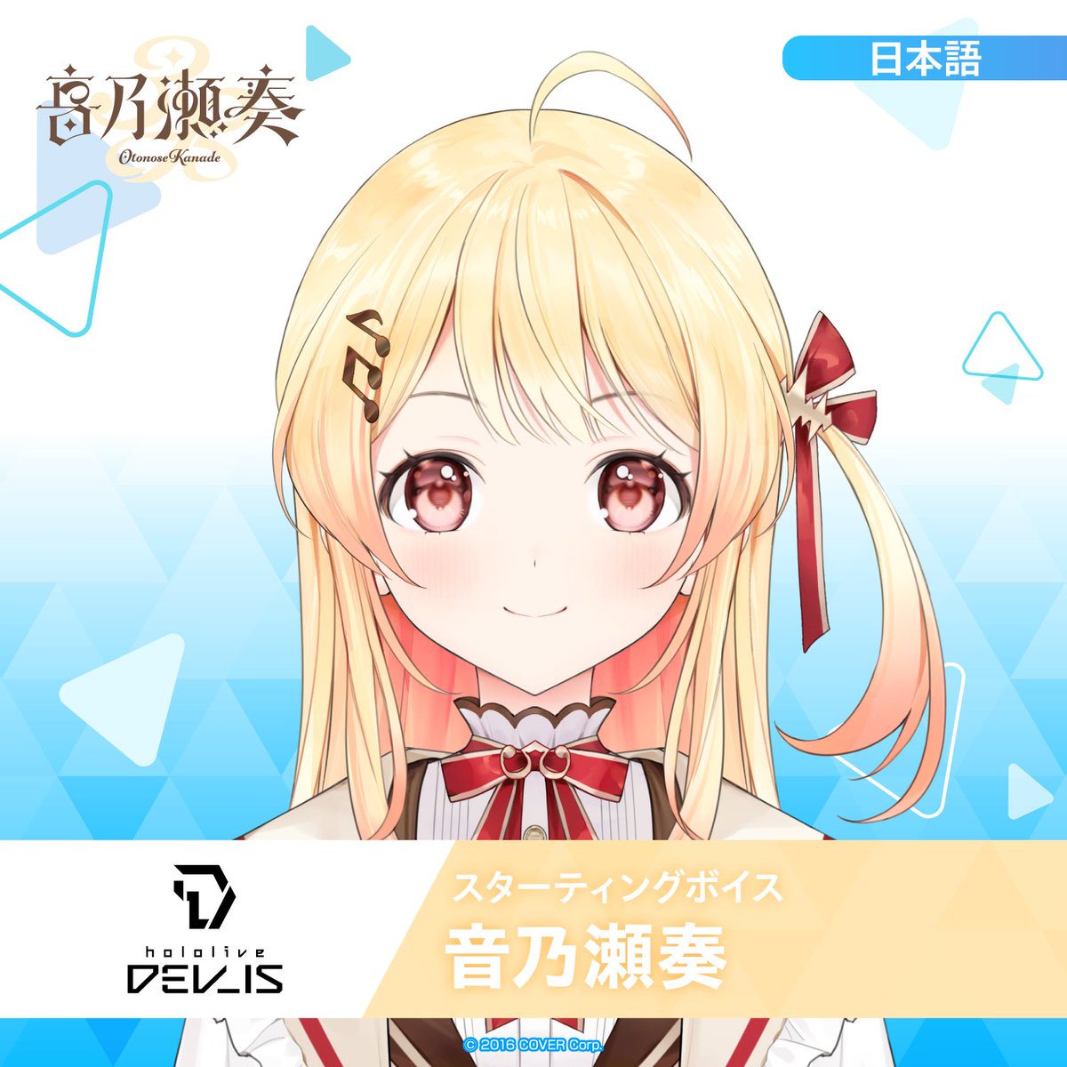 🎹✨Starting Voice✨🎹 なんてこった。。。 スターティングボイス
