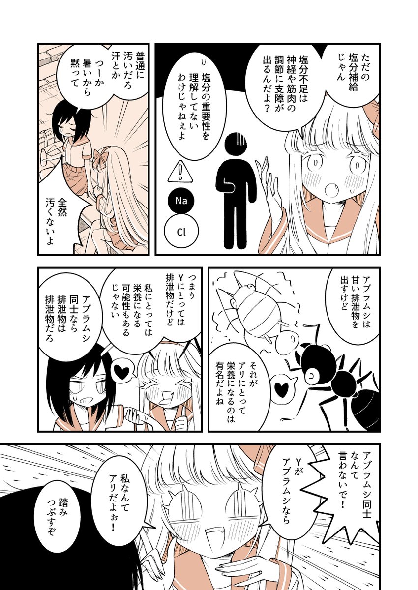 漫画⑧ 1/4