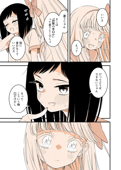 漫画⑧ 2/4