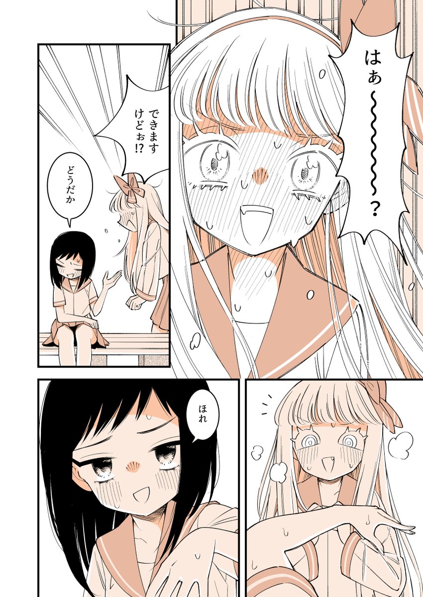 漫画⑧ 2/4