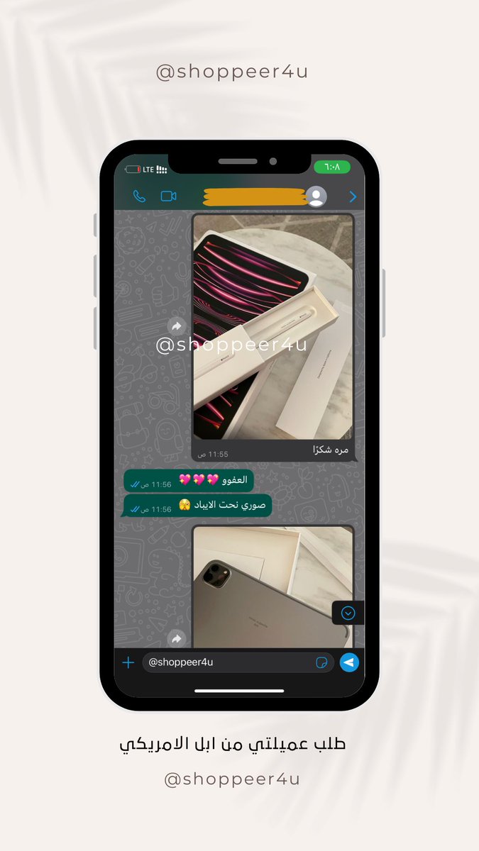 Shoppeer4u's tweet photo. طلب عميلتي من #ابل_الامريكي
#ايباد_برو  ١١ انش ، ٢٥٦ قيقا ، واي فاي مع الابل كير https://t.co/BNplGHTszp