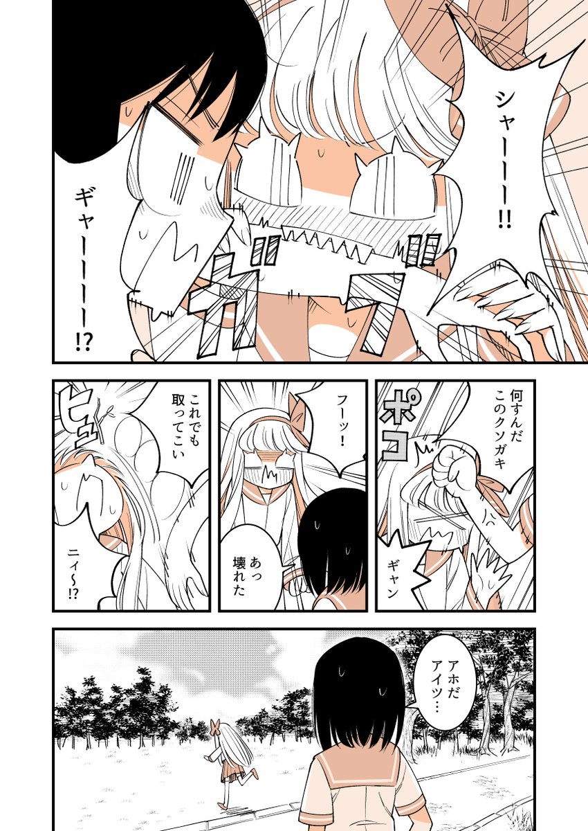 漫画⑧ 3/4
