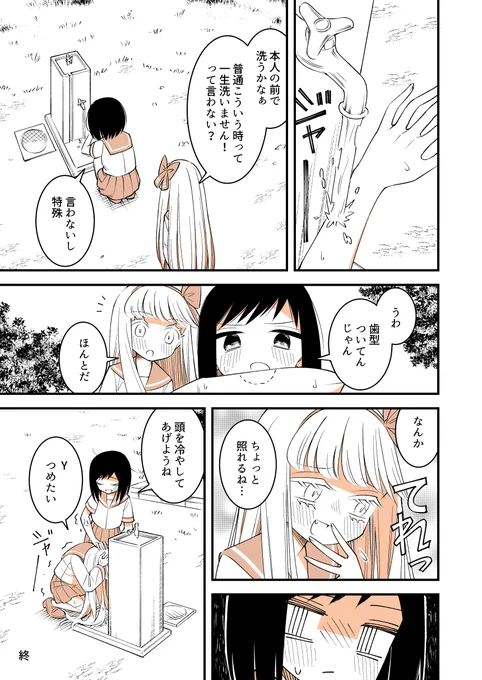 漫画⑧ 4/4